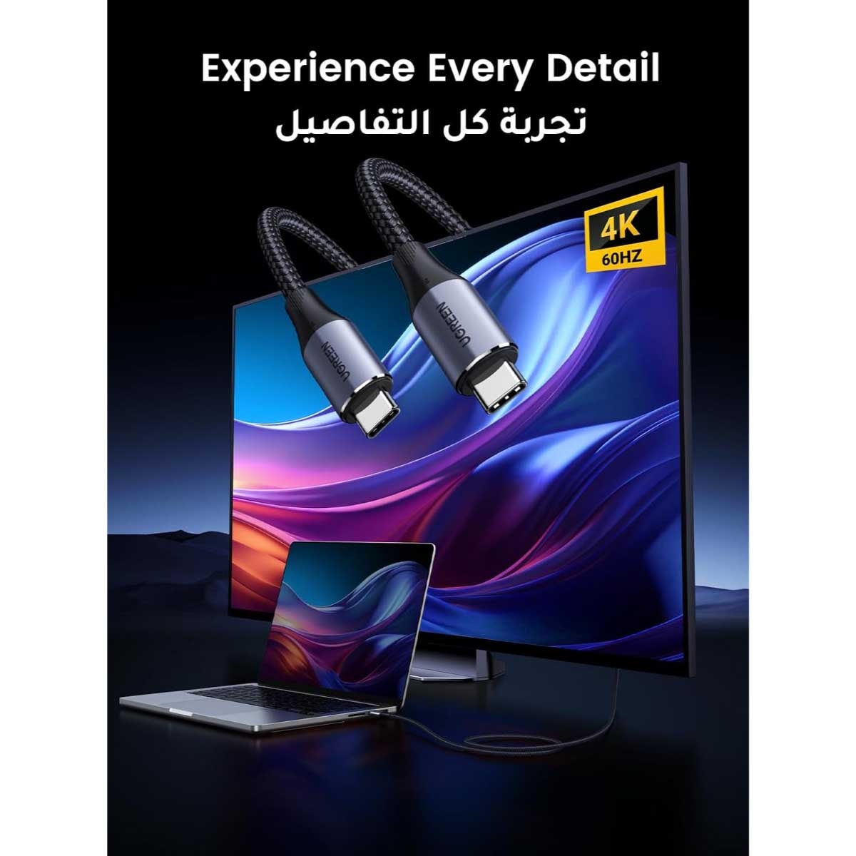 يوجرين كابل USB-C إلى USB-C بطول 1m بقدرة 240W
