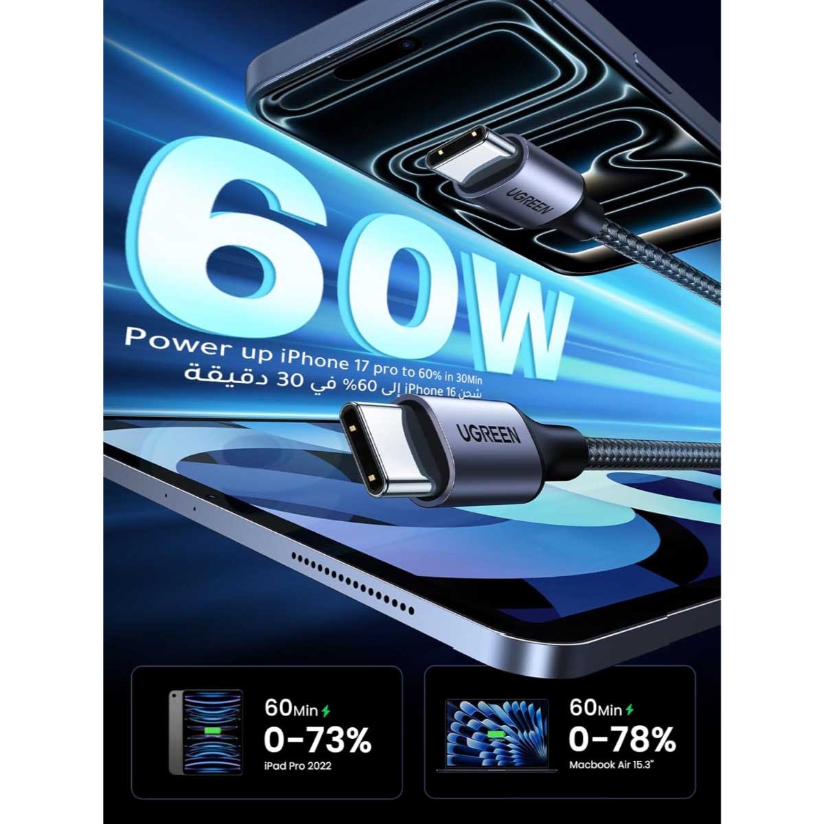 يوجرين كابل USB-C إلى USB-C بقدرة 60W