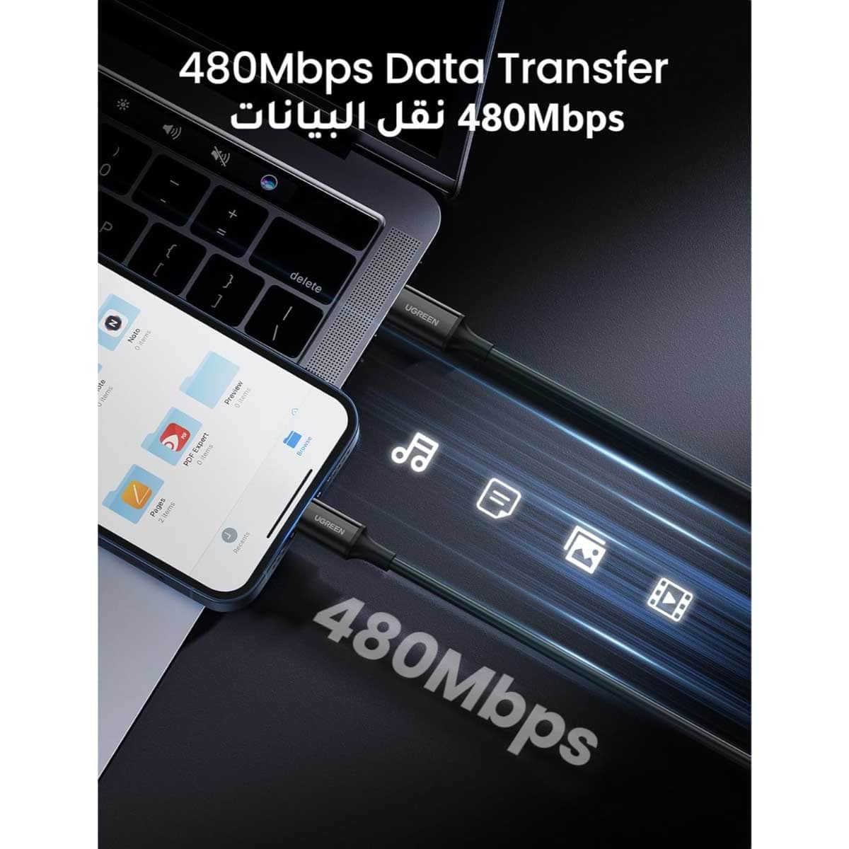 يوجرين كابل USB-C إلى Lightning
