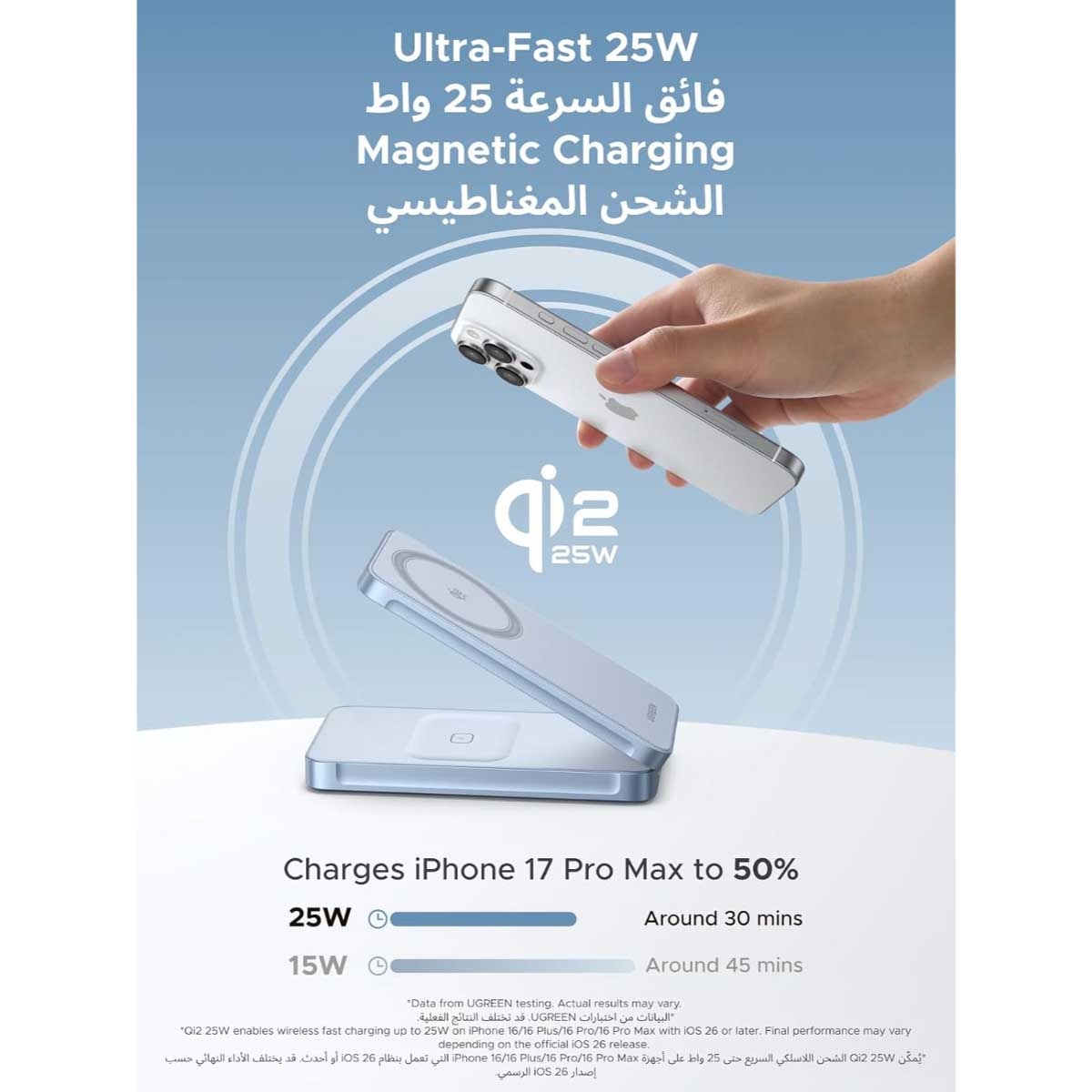 يوجرين محطة شحن لاسلكية مغناطيسية Qi2 2 في 1 قابلة للطي بقدرة 25W