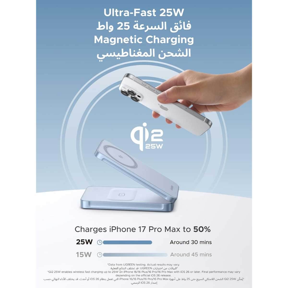 يوجرين محطة شحن لاسلكية مغناطيسية Qi2 2 في 1 قابلة للطي بقدرة 25W