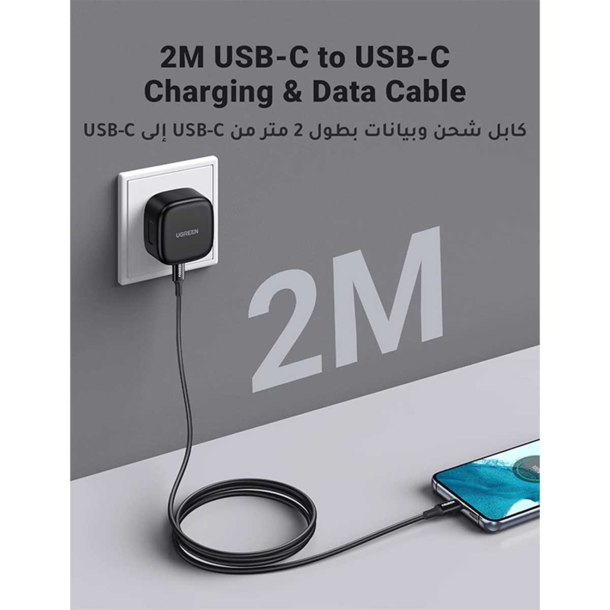 يوجرين شاحن حائط USB-C بقدرة 25W مع كابل USB-C