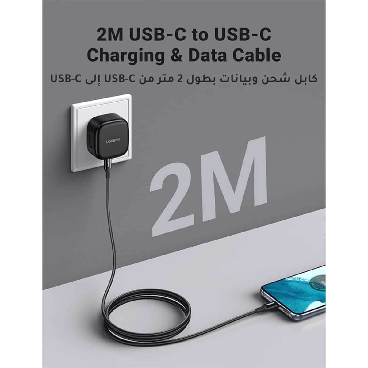 UGREEN 25W USB-C Wall Charger with USB-C Cable