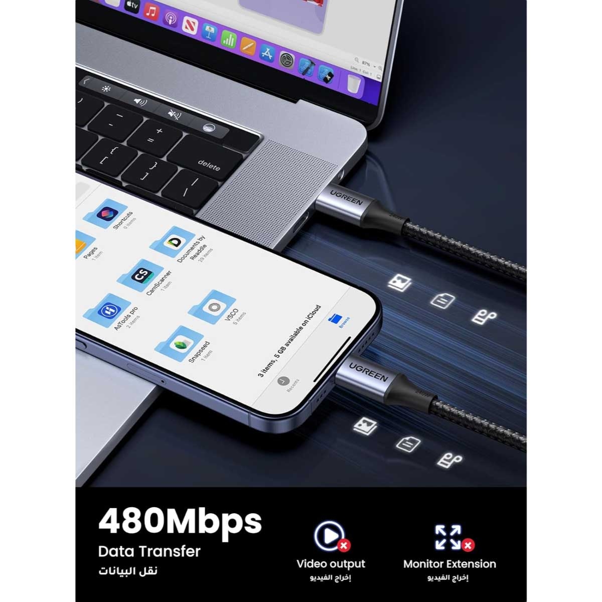 يوجرين كابل USB-C إلى USB-C مضفر بطول 2m بقدرة 240W