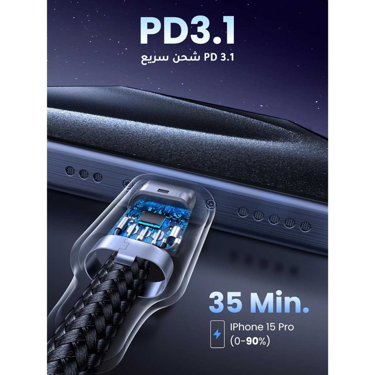 يوجرين كابل USB-C إلى USB-C مضفر بطول 2m بقدرة 240W