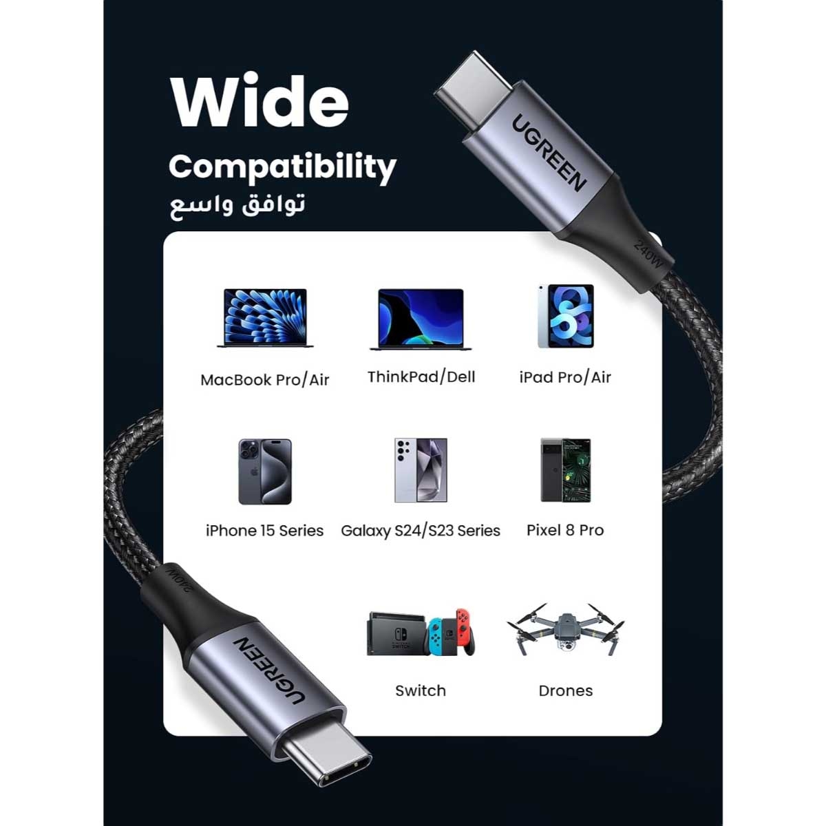 يوجرين كابل USB-C إلى USB-C مضفر بطول 2m بقدرة 240W