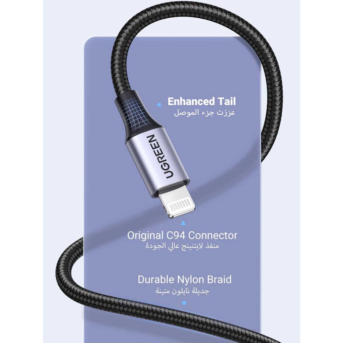 يوجرين كابل USB-C إلى Lightning مضفر