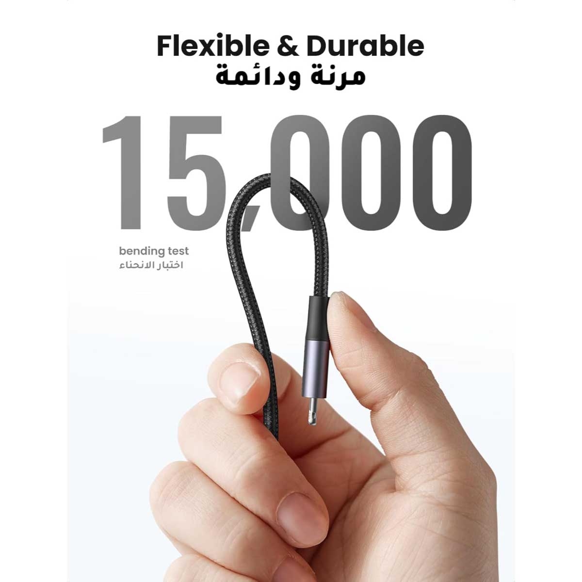 يوجرين كابل USB-C إلى Lightning مضفر فاخر