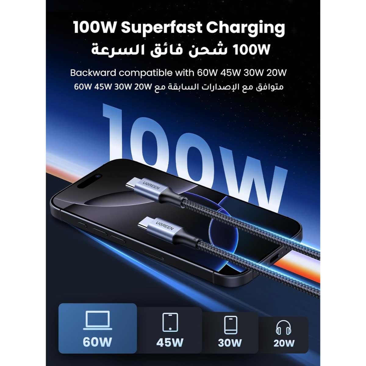 يوجرين كابل USB-C إلى USB-C بطول 3m بقدرة 100W