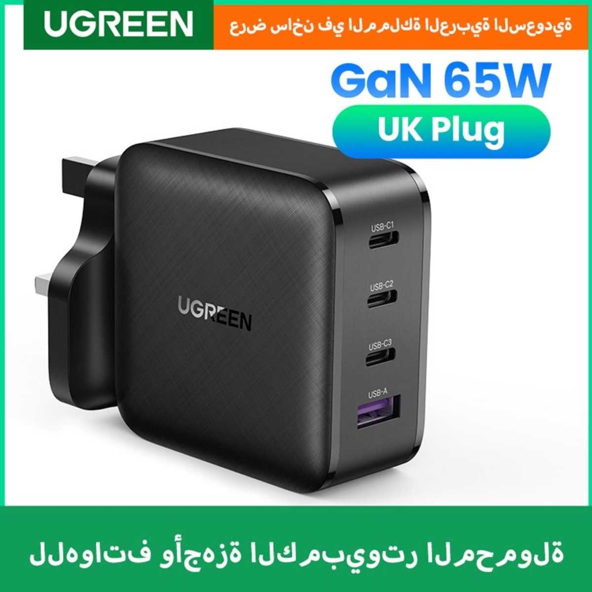 يوجرين شاحن حائط GaN بقدرة 65W مع 4 منافذ
