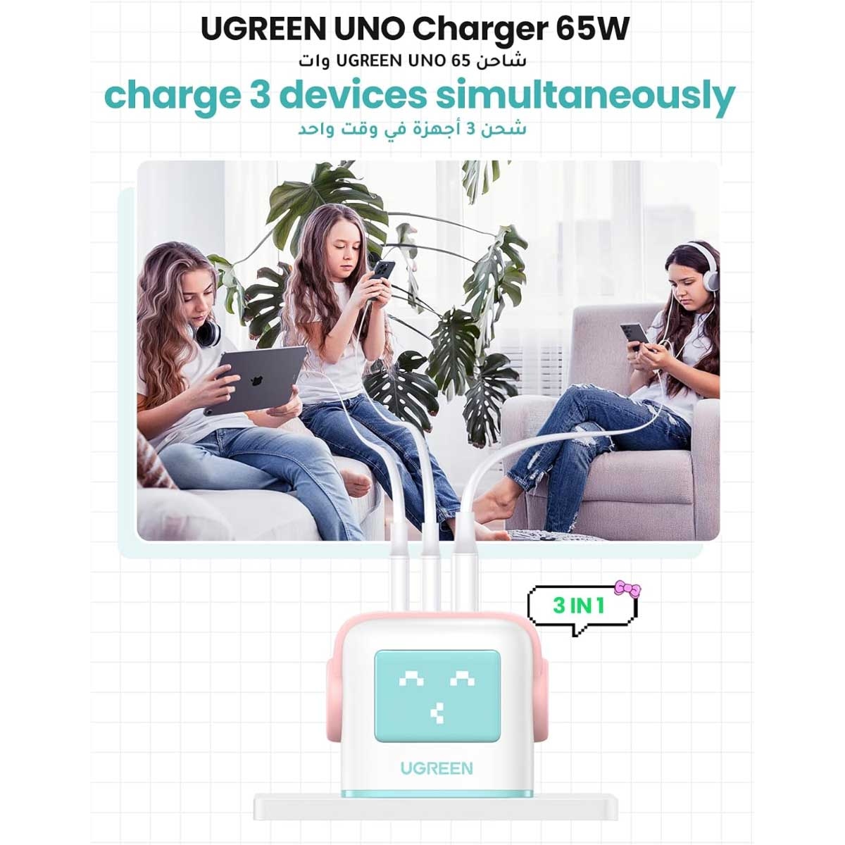 يوجرين Uno Nexode شاحن حائط GaN بقدرة 65W مع 3 منافذ