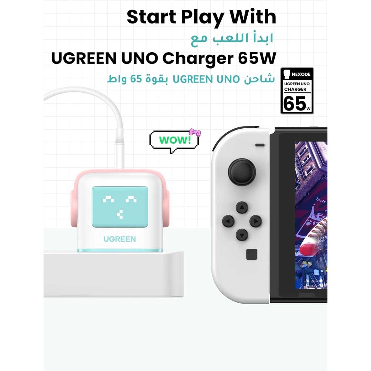 يوجرين Uno Nexode شاحن حائط GaN بقدرة 65W مع 3 منافذ