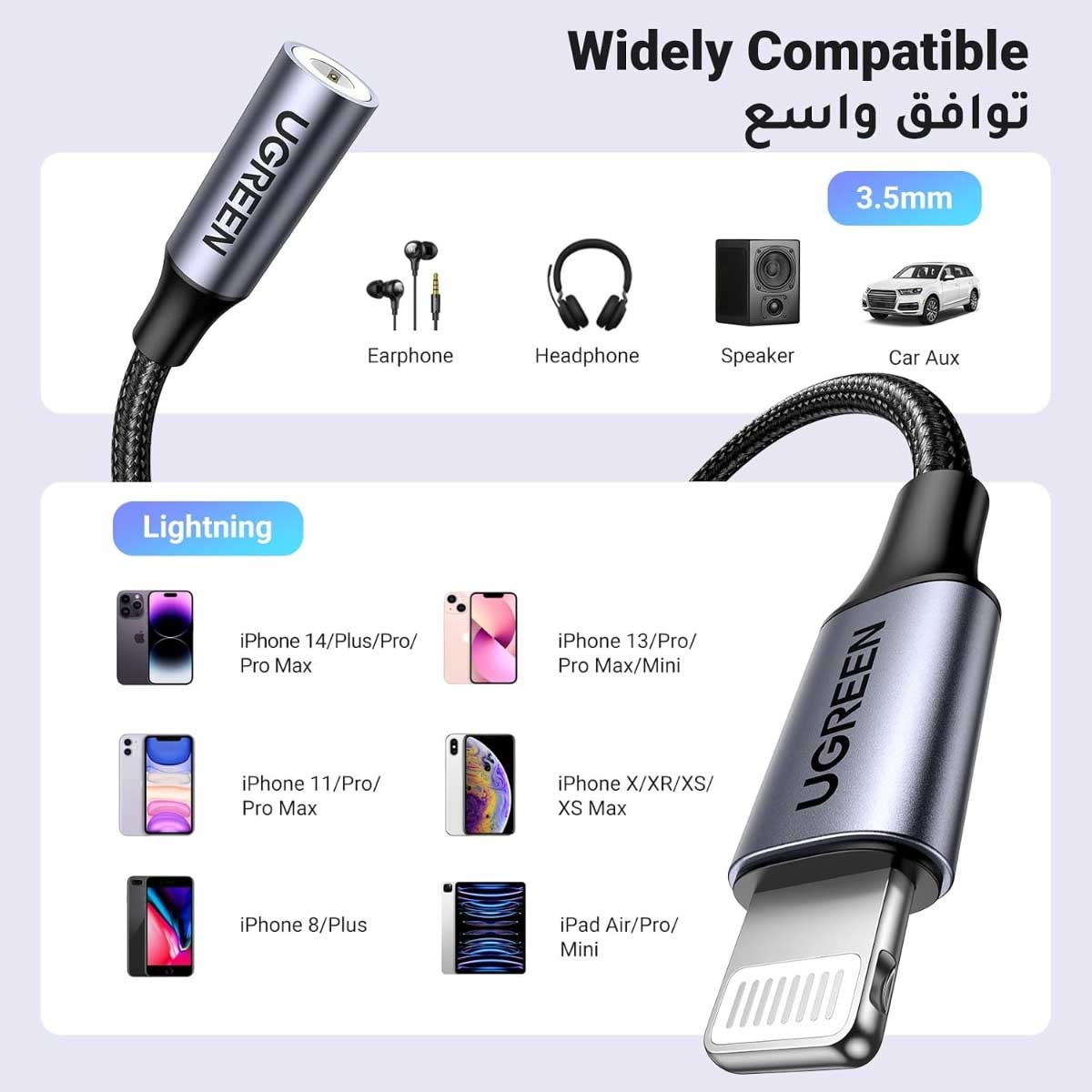 يوجرين محول Lightning إلى 3.5mm رمادي لسماعات الرأس