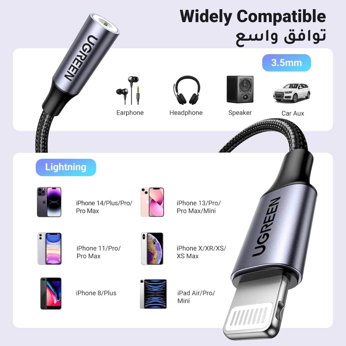يوجرين محول Lightning إلى 3.5mm رمادي لسماعات الرأس