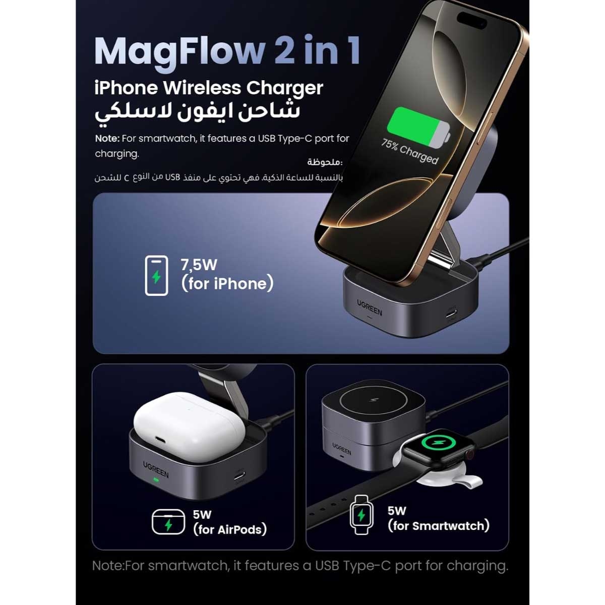 يوجرين MagFlow محطة شحن لاسلكية مغناطيسية 2 في 1 قابلة للطي