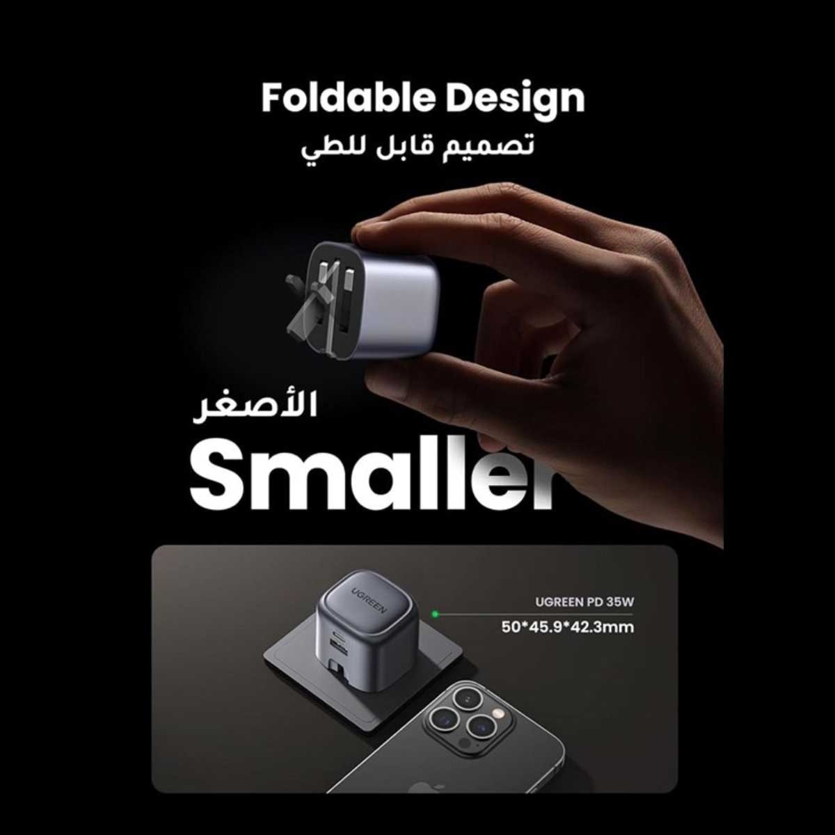 يوجرين Nexode شاحن حائط GaN بقدرة 35W بمنفذين USB-C وUSB-A