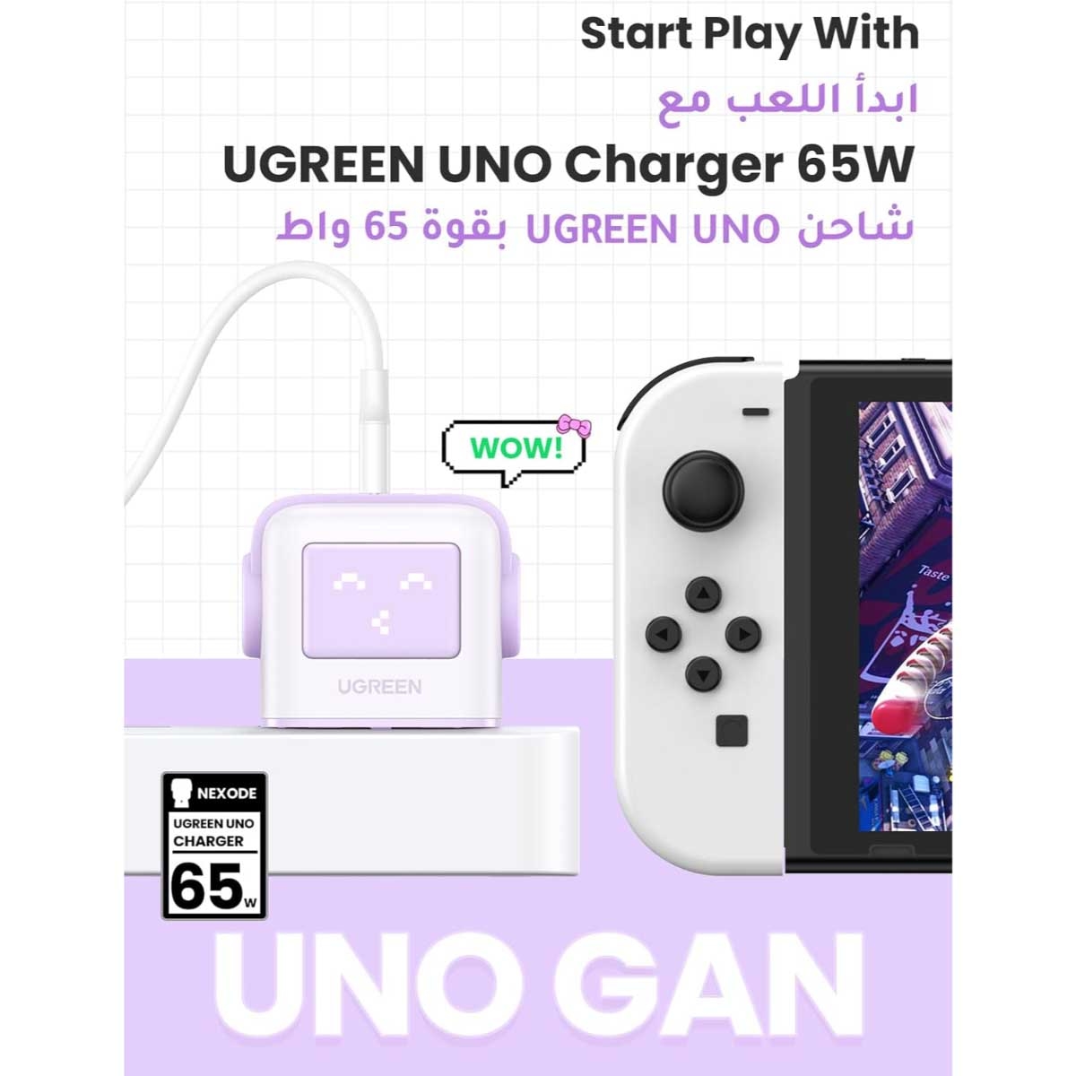 يوجرين Uno Nexode شاحن حائط GaN بقدرة 65W مع 3 منافذ
