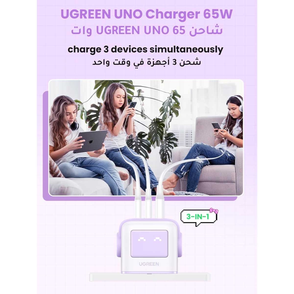 يوجرين Uno Nexode شاحن حائط GaN بقدرة 65W مع 3 منافذ