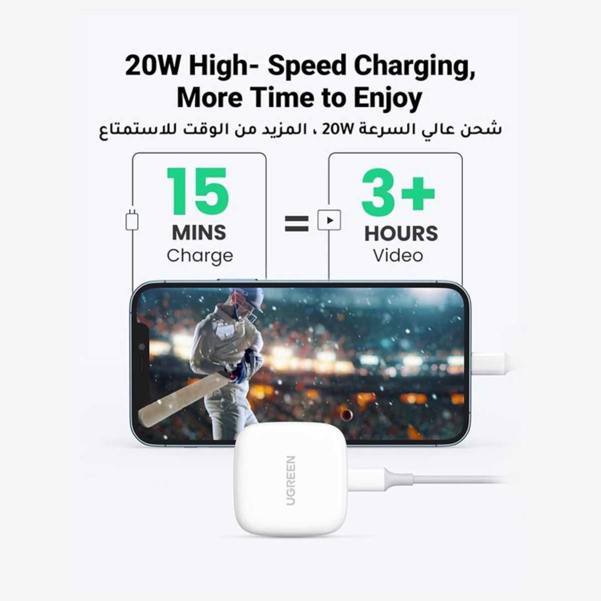 يوجرين شاحن حائط USB-C بقدرة 20W مع كابل Lightning