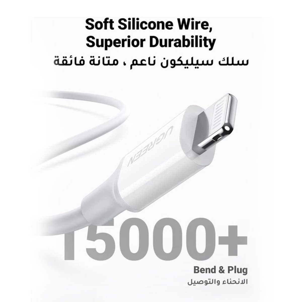 يوجرين شاحن حائط USB-C بقدرة 20W مع كابل Lightning