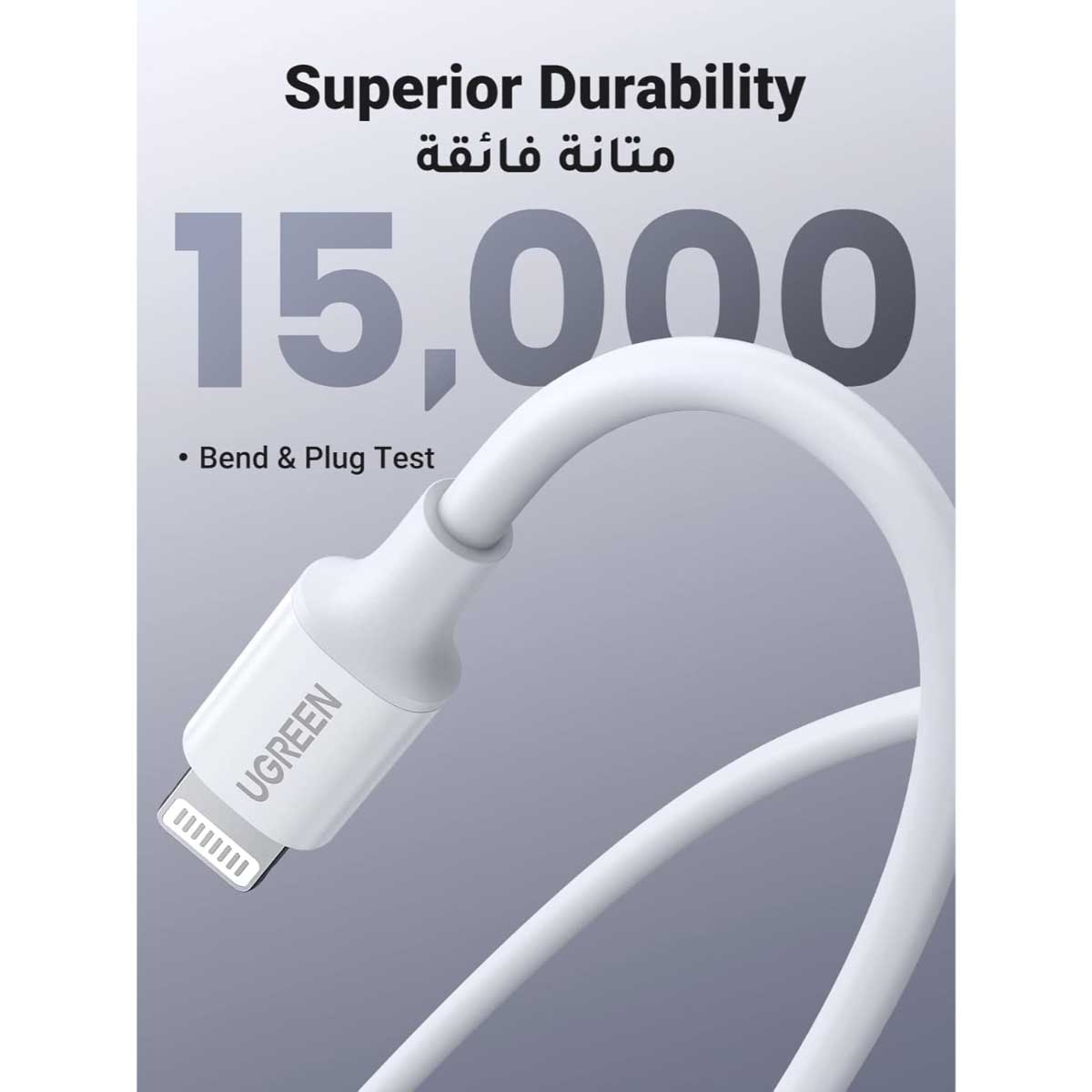 يوجرين كابل USB-C إلى Lightning أبيض بطول 2m بقدرة 20W