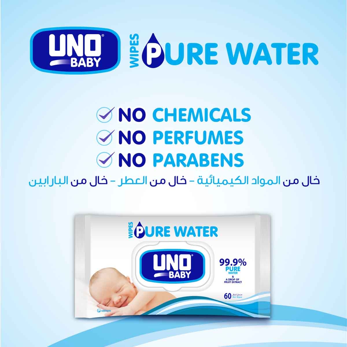 Uno Baby 60-Piece 99.9% Pure Water Wipes