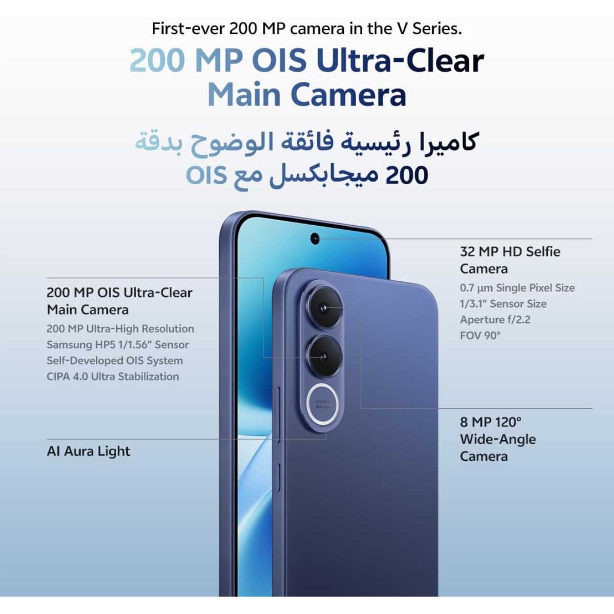 فيفو V70 FE 5G (8 جيجابايت رام، سعة 256 جيجابايت)، إصدار السعودية - أزرق محيطي مع سماعات TWS + شاحن + حافظة حماية - حزمة متكاملة