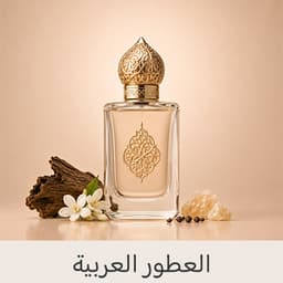 Arabic Essence