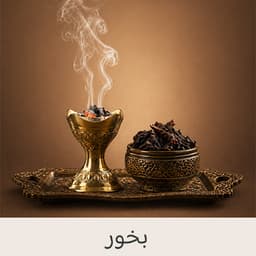 Bakhoor