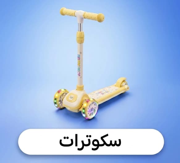 Scooters