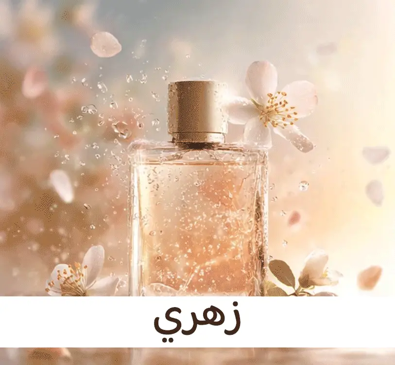 Fragrance Floral