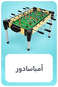 Ambassador