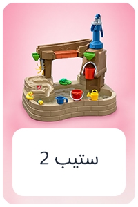 Step2