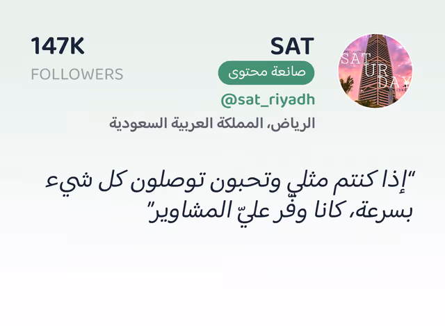 SAT