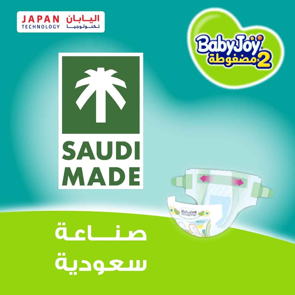 بيبي جوي حفاضات أطفال بوسادة ماسية مضغوطة 2X مقاس 2 صغير 3.5-7 كغ – 15 قطعة