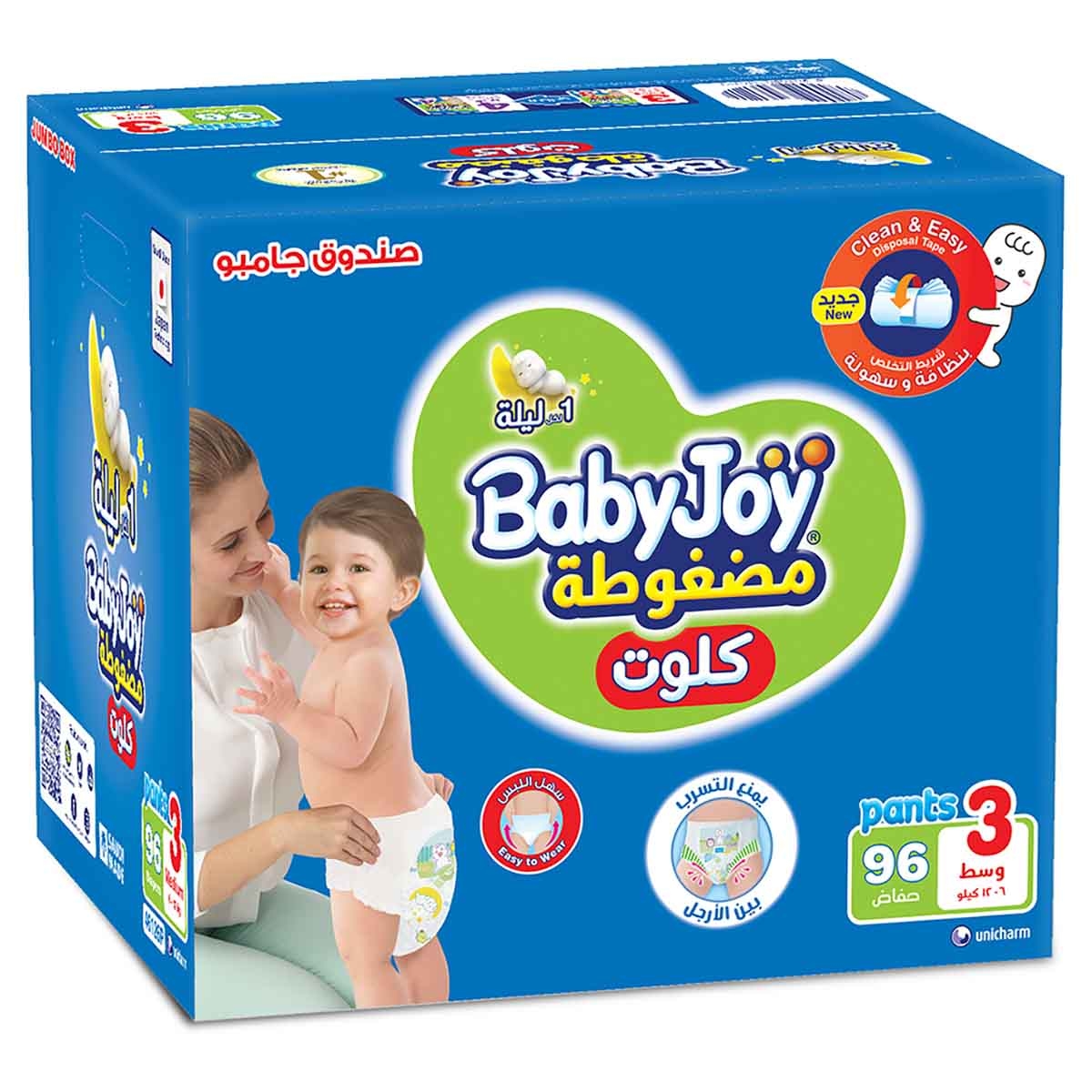 بيبي جوي حفاضات أطفال سروال مضغوطة مقاس 3 متوسط 6-12 كغ – 96 قطعة