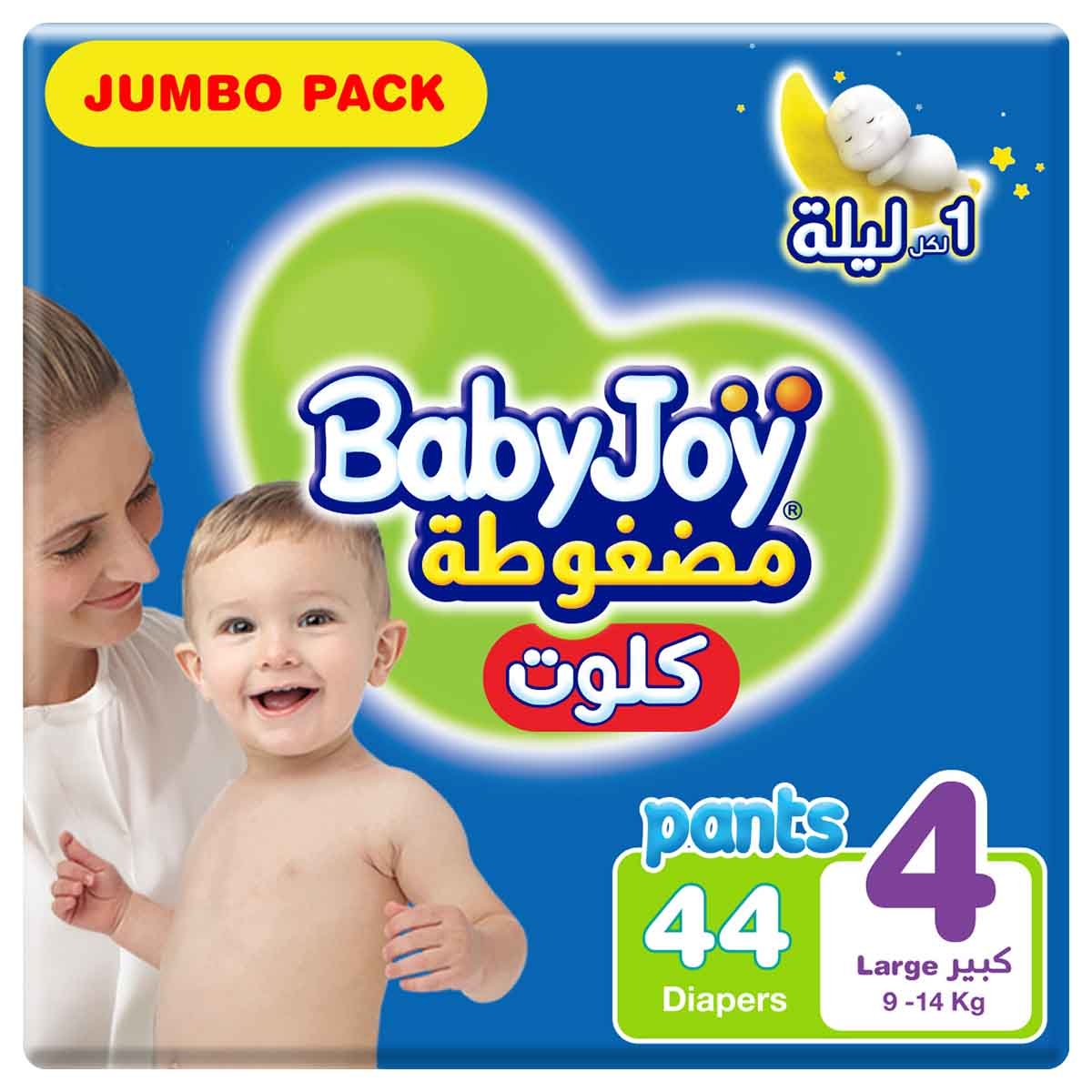 بيبي جوي حفاضات أطفال سروال مضغوطة مقاس 4 كبير 9-14 كغ – 44 قطعة