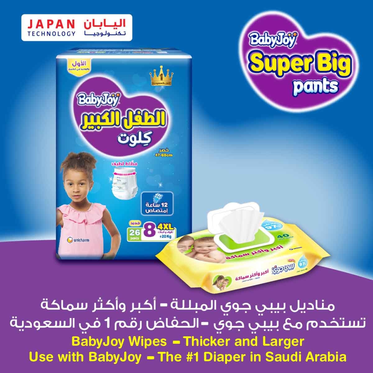 BabyJoy 32-Piece Size 6 Junior XXL 16-23 kg Compressed Culotte Pants Diapers