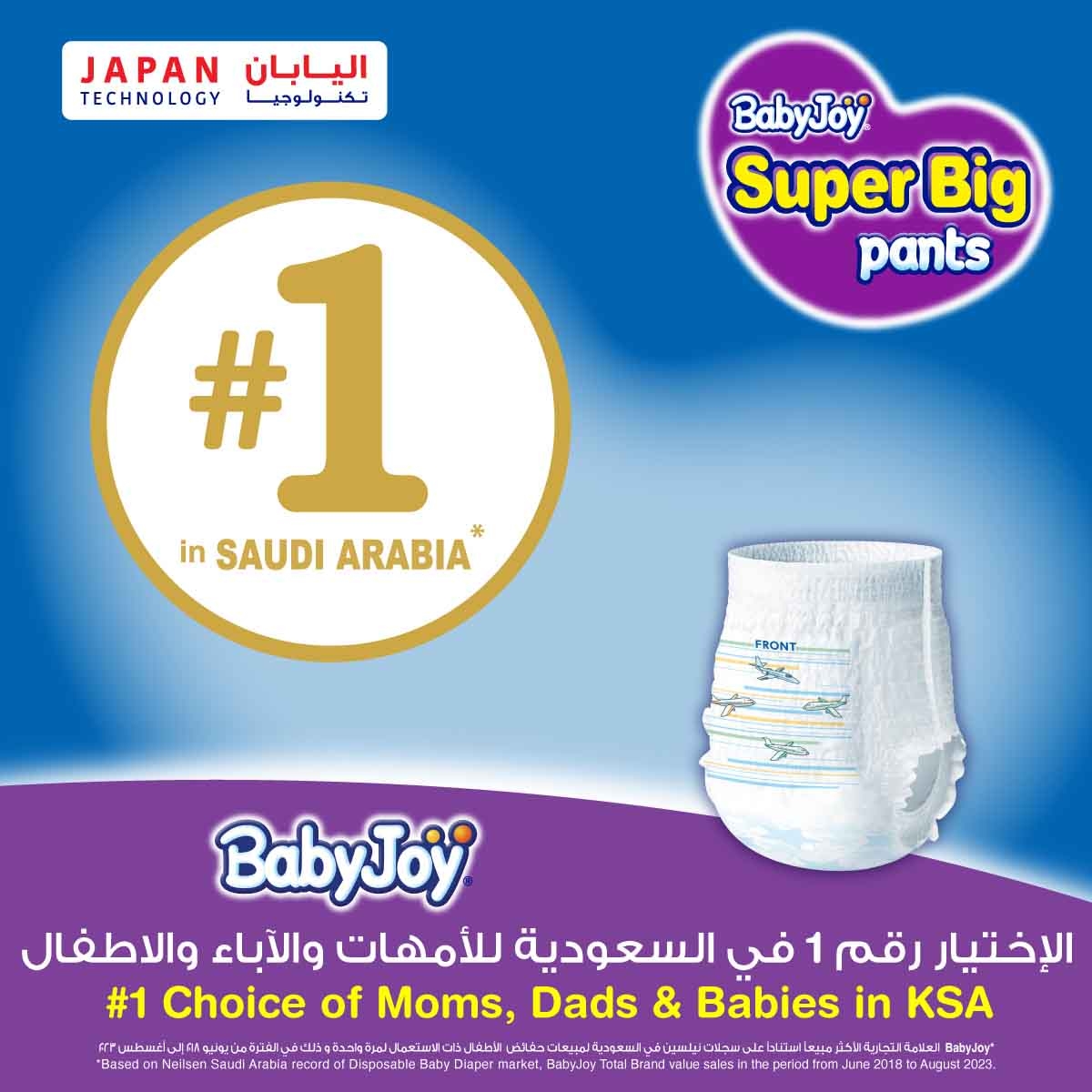 BabyJoy 32-Piece Size 6 Junior XXL 16-23 kg Compressed Culotte Pants Diapers