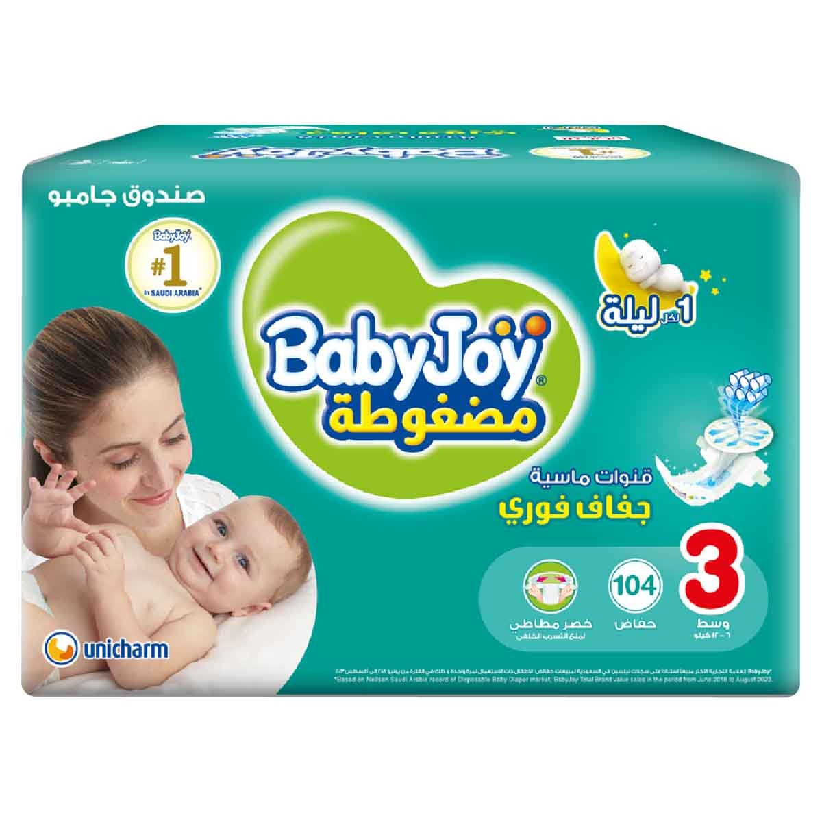 بيبي جوي حفاضات أطفال بوسادة ماسية مضغوطة مقاس 3 متوسط 6-12 كغ – 104 قطعة