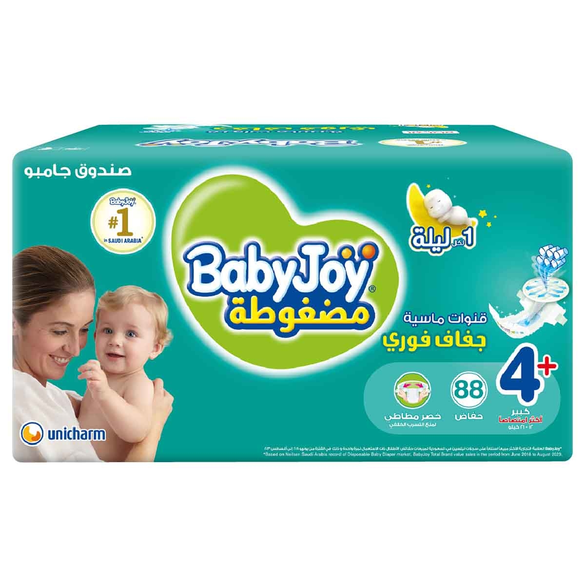 بيبي جوي حفاضات أطفال بوسادة ماسية مضغوطة مقاس 4+ كبير بلس 12-21 كغ – 88 قطعة
