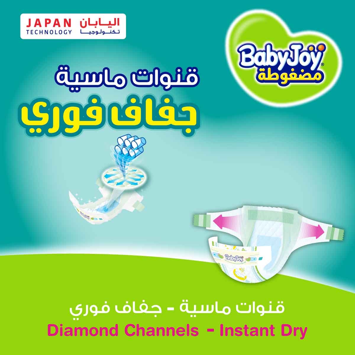 بيبي جوي حفاضات أطفال بوسادة ماسية مضغوطة مقاس 6 جونيور XXL 16-25 كغ – 19 قطعة