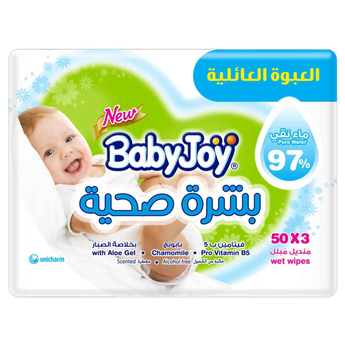 بيبي جوي مناديل مبللة للأطفال 97% ماء نقي بالبابونج مع جل الألوفيرا وبرو فيتامين B5 عبوة عائلية – 150 قطعة