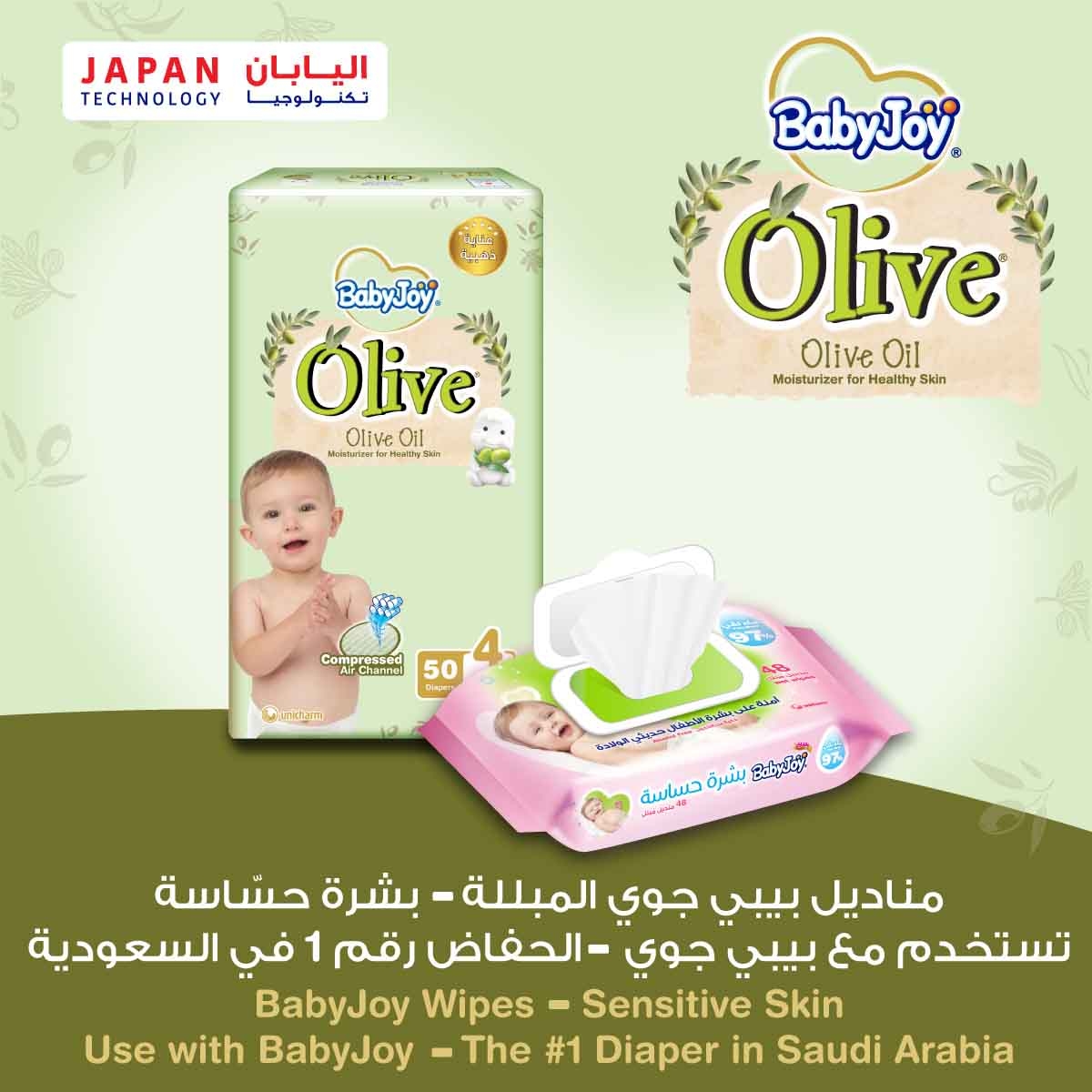 BabyJoy 56-Piece Size 6 Junior XXL 16-25 kg Olive Tape Diapers