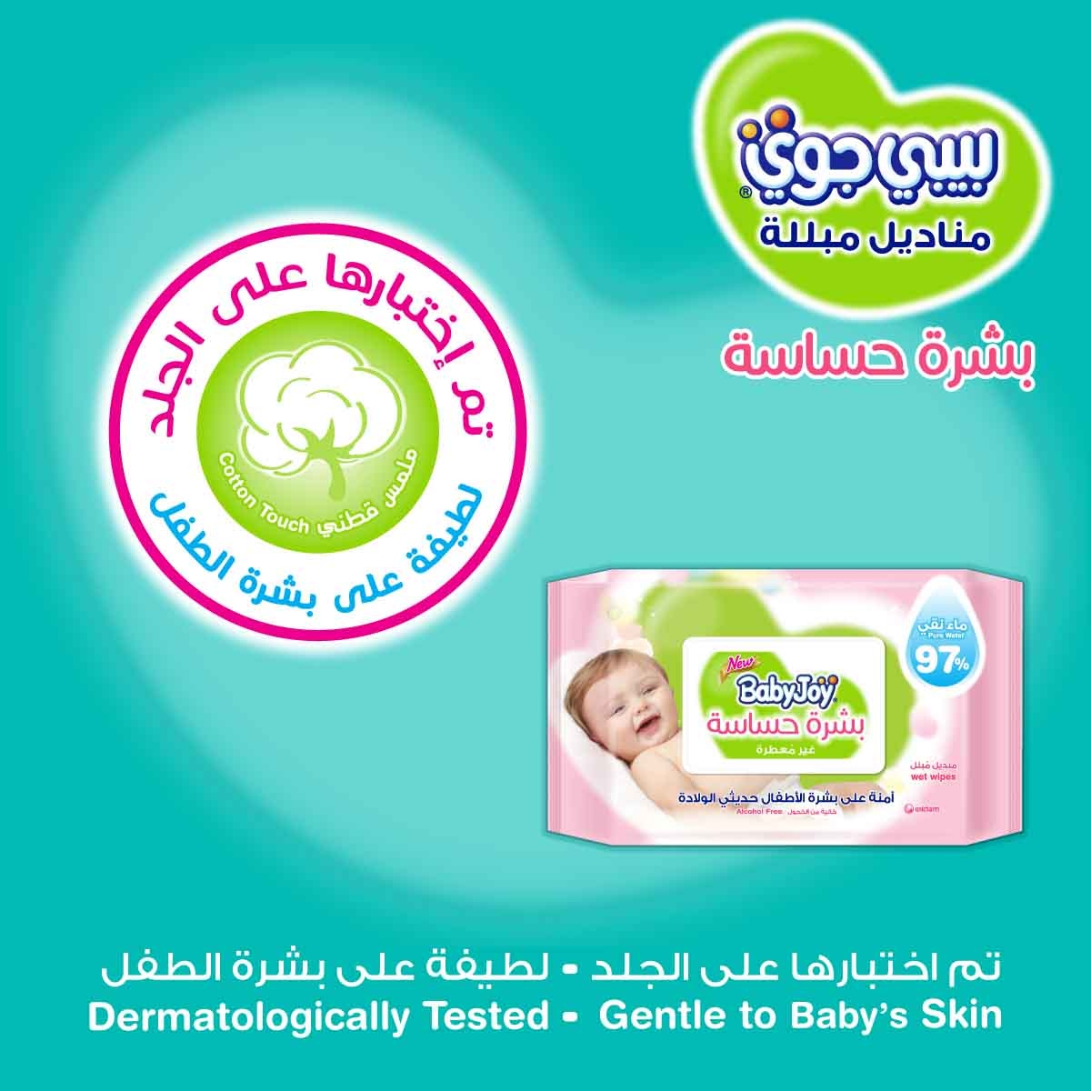 BabyJoy 144-Piece 97% Pure Water Sensitive Skin Unscented Family Pack Wet Wipes