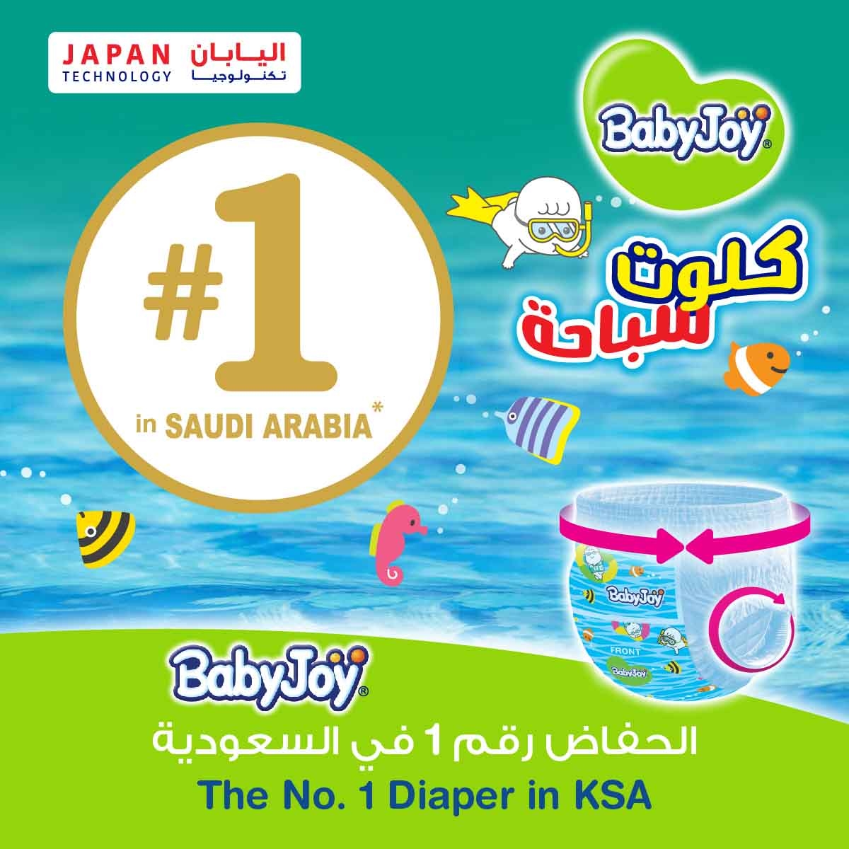 بيبي جوي حفاضات سباحة سروال مقاس 3-4 متوسط–كبير 6-14 كغ – 12 قطعة