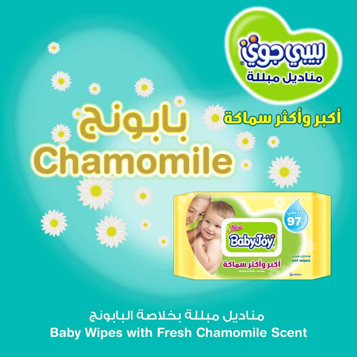 BabyJoy 40-Piece 97% Pure Water Chamomile Thicker & Larger Baby Wet Wipes