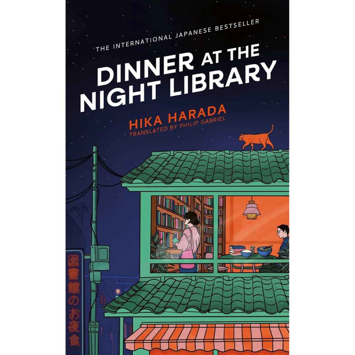 Dinner at the Night Library by Hika Harada - 14-08-2025