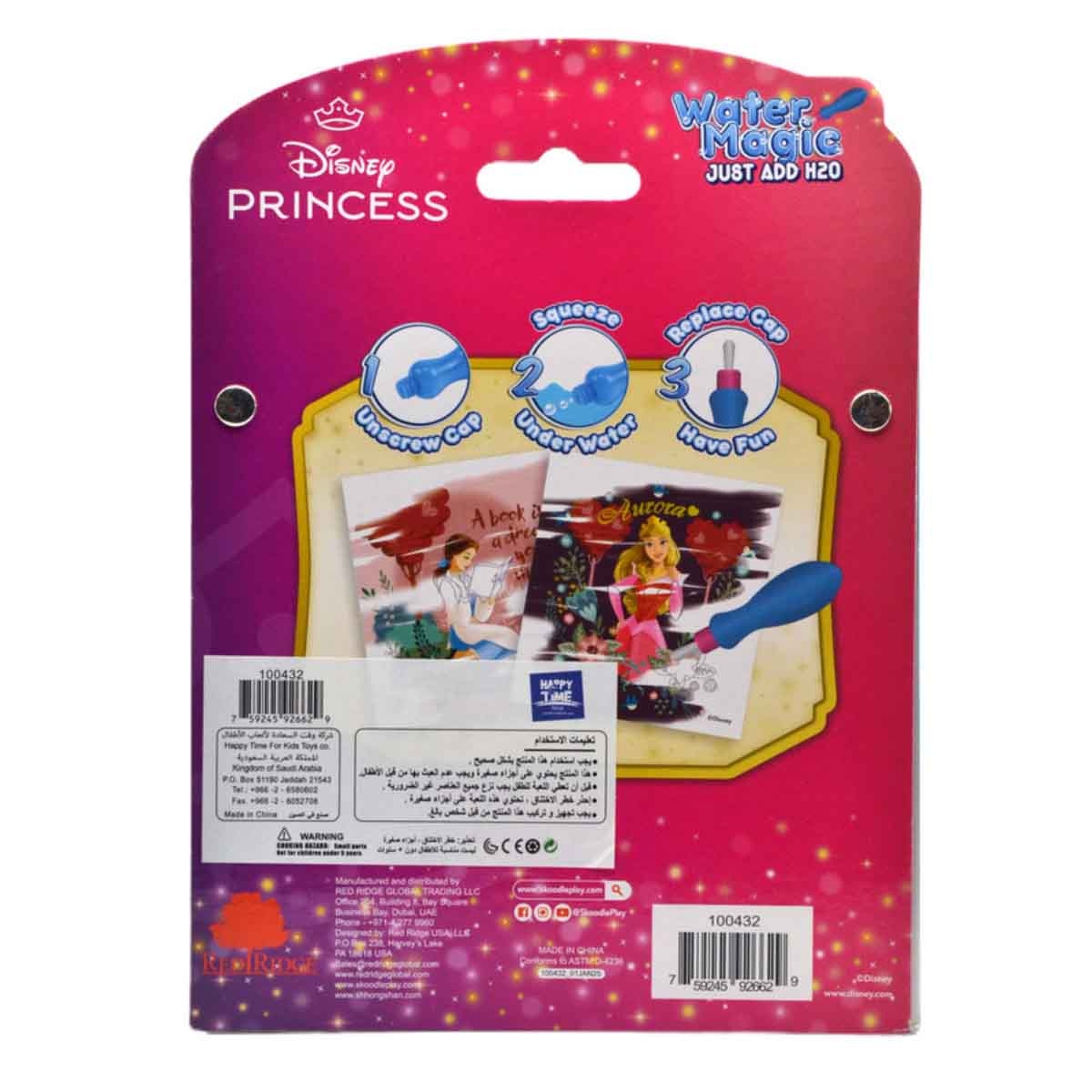 ديزني برينسيس لوحة سحرية بالماء 3 صفحات للأطفال بعمر 3-4 سنوات