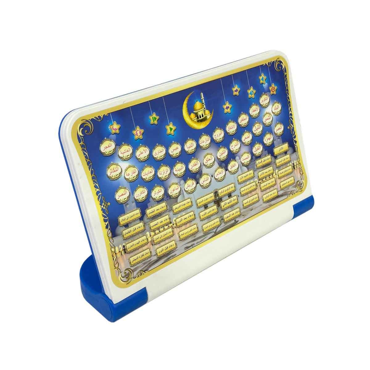 Ozen Star 65 Segment Arabic Koran Learning Device Unisex, 3-4 Years